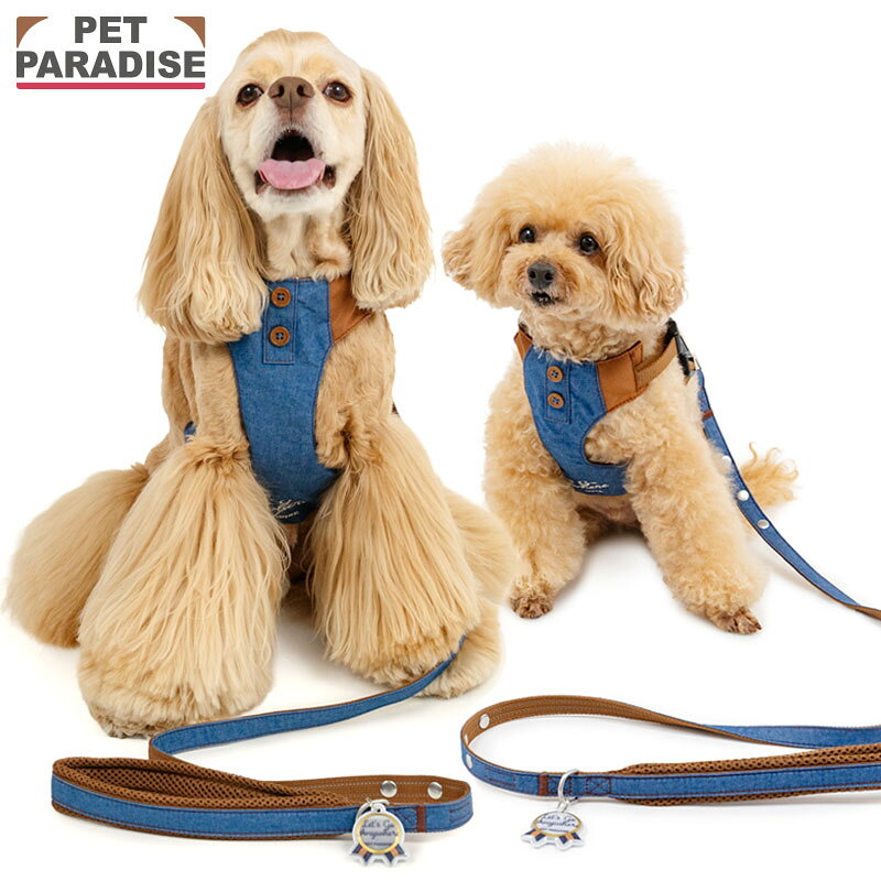 犬 リード ハーネス おさんぽ 散歩 おでかけ お出掛け おしゃれ オシャレ かわいい メーカー希望小売価格はメーカーカタログに基づいて掲載しています適応首囲 胴囲 リードサイズ 参考標準犬種(体重の目安) 4S 15〜17 25〜28 全長：約120cm 幅：約1.2cm チワワ（〜1.5kg） 3S 17〜20 27〜32 全長：約120cm 幅：約1.2cm チワワ、ヨーキー（〜3kg） SS 20〜25 34〜40 全長：約120cm 幅：約1.5cm トイプードル、パピヨン（〜5kg） S 26〜30 42〜48 全長：約120cm 幅：約1.5cm シーズー、ミニチュアシュナウザー（〜8kg） SM 31〜35 49〜55 全長：約120cm 幅：約2cm 柴犬、ビーグル（〜13kg） ※単位(cm) サイズ展開 4S/3S/SS/S/SM 素材 ポリエステル100％ 仕様 * ハーネスとリードは取り外しできます。 特徴 【反射】暗闇で車などのライトに反射する素材を使用しています。 ご注意 * 犬以外には使用しないでください。 * この商品は散歩用です。係留には絶対に使用しないでください。 * 人目の届かない場所、長時間のつなぎ留めのご使用は絶対にお避けください。 * 装着した状態で長時間放置しないでください。 * 事故防止の為、表示している適応サイズ以外の犬には使用しないでください。また、適応内であっても犬の力が強いと判断される場合には使用しないでください。 * 噛むと切れたり破損する為、噛ませないようにご注意ください。 * 安全にお使い頂く為に使用上の注意事項をよくお読みください。 【色落ちのご注意】 * 生地の特性上、強い摩擦や洗濯、汗、雨等で湿った状態の摩擦でも色落ち、色移りする場合があります。 * 洗濯時には他のものと分けて洗ってください。 * 特に白色系のペットに使用する場合には毛に色移りするおそれがありますので、充分ご注意ください。 * インディゴ染めの特性上、光や空気による変退色をすることがあります。 PET PARADISEオリジナルリードはこちら！＞＞