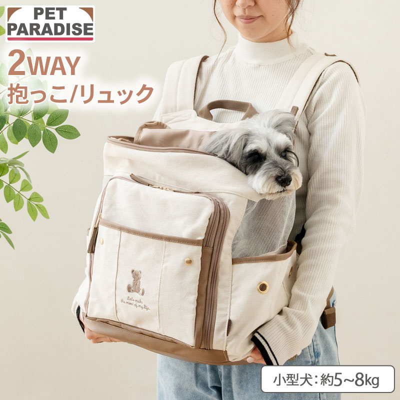犬 猫 ペット用品 ペットキャリー 布製 メッシュ 飛び出し防止 超小型犬 小型犬 チワワ ロングコートチワワ トイプードル トイプー プードル ポメラニアン ヨークシャーテリア ヨーキー 豆柴 カニンヘンダックスフンド ミニチュアダックスフンド ミニチュアシュナウザー パグ パピヨン シーズー マルチーズ キャバリア ジャックラッセルテリア 男の子 女の子 旅行 帰省 お出かけ 防災 通院 避難 介護用 震災 災害 非常用 補助 老犬 簡単 荷物 移動 春 夏 秋 冬 通年 ペットキャリーバッグ メーカー希望小売価格はメーカーカタログに基づいて掲載しています> 商品サイズ 【超小型犬】外寸 幅：約27cm/奥行：約14cm/高さ：約32cm 【小型犬 約4〜6kg】外寸 幅：約33cm/奥行：約19cm/高さ：約38cm 【小型犬 約5〜8kg】外寸 幅：約35cm/奥行：約23cm/高さ：約42cm バッグの重さ 【超小型犬】約760g 【小型犬 約4〜6kg】約950g 【小型犬 約5〜8kg】約1100g 参考標準犬種 【超小型犬】チワワ、ヨーキー 【小型犬 約4〜6kg】トイプードル、パピヨン 【小型犬 約5〜8kg】シーズー、ミニチュアシュナウザー 適応体重の目安 【超小型犬】約1.5〜4kg 【小型犬 約4〜6kg】約4〜6kg 【小型犬 約5〜8kg】約5〜8kg 主素材 綿・ポリエステル サイズ展開 【超小型犬 約1.5〜4kg】【小型犬 約4〜6kg】【小型犬 約5〜8kg】 仕様 * ポケット有り。 * 底板付き。 * 飛び出し防止リード付き。 * チェストベルト、ウエストベルト付。 * 余ったベルトをまとめられる平ゴム付き。 * この商品はコンパクトクーラー対応商品です。別売りのコンパクトクーラーをセットできる面ファスナーがキャリー内側に付いています。 特徴 * 抱っこキャリーとリュックキャリーの2つの用途で使用できる2wayキャリーバッグです。 * 正面からの出入りが可能な為、ワンちゃんのストレスを軽減できます。 * 飼い主様が身につけたときに体にフィットする肩ベルトとメッシュパッド付き。脱落を防止するチェストベルト付き。 ご注意 * このキャリーバッグはワンちゃん専用です。他の用途には使用しないでください。 * ワンちゃんをキャリーバッグに入れたまま車内などに放置することは絶対におやめください。使用中はワンちゃんから目を離したり、そばを離れたりしないようにしてください。 * 初めてのご使用の場合は、ご自宅でキャリーバッグに慣れるまで何回か練習を行ってください。いきなり長時間入れることはお避けください。 * ご使用の際はキャリーバッグ内の温度調節を行ってください（特に暑い時期などは保冷剤などをお使いください）。 * 移動中は歩行の振動が直接ワンちゃんに伝わる為、酔ったりストレスを感じる可能性があります。ワンちゃんの体調を考慮して、なるべくゆっくりな動きでご使用ください。 * 移動中はワンちゃんの体調に合わせて休憩を取ることをお勧めします（1時間に数回・・・など）。 * 乗り物酔い、パニック障害、閉所恐怖症、移動によるストレス、アレルギーなどの問題が生じた場合はすみやかに獣医師へご相談ください。 * 噛み癖や引っ掻き癖のあるワンちゃんには本製品が破損する恐れがありますので使用しないでください。 * 事故や破損防止の為、強い衝撃を与えたりサイズの合わないワンちゃんに使用しないでください。 * 原則としてワンちゃんの嫌がることはしないでください。 【飛び出し防止リードのご使用にあたって】 * 必ずワンちゃんの首輪に飛び出し防止リードを付けて、飛び出さないように長さを調節してください。 * 高温時・直射日光の当たる場所では絶対にワンちゃんを入れたまま放置しないでください。特に自動車内は高温になります。絶対に、車内にワンちゃんを残したまま車を離れないでください。 その他のキャリーバッグはこちら！＞＞