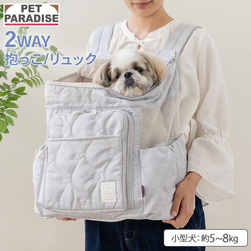 ペットパラダイス公式 犬 キャリーバッグ 小型犬 約5〜8kg グレー | 飛び出し防止ストラップ 底板 調整 キャリーケース 持ち運び 通院 お出かけ 病院 車載 旅行 災害 避難 花キルティング ハグ＆リュック