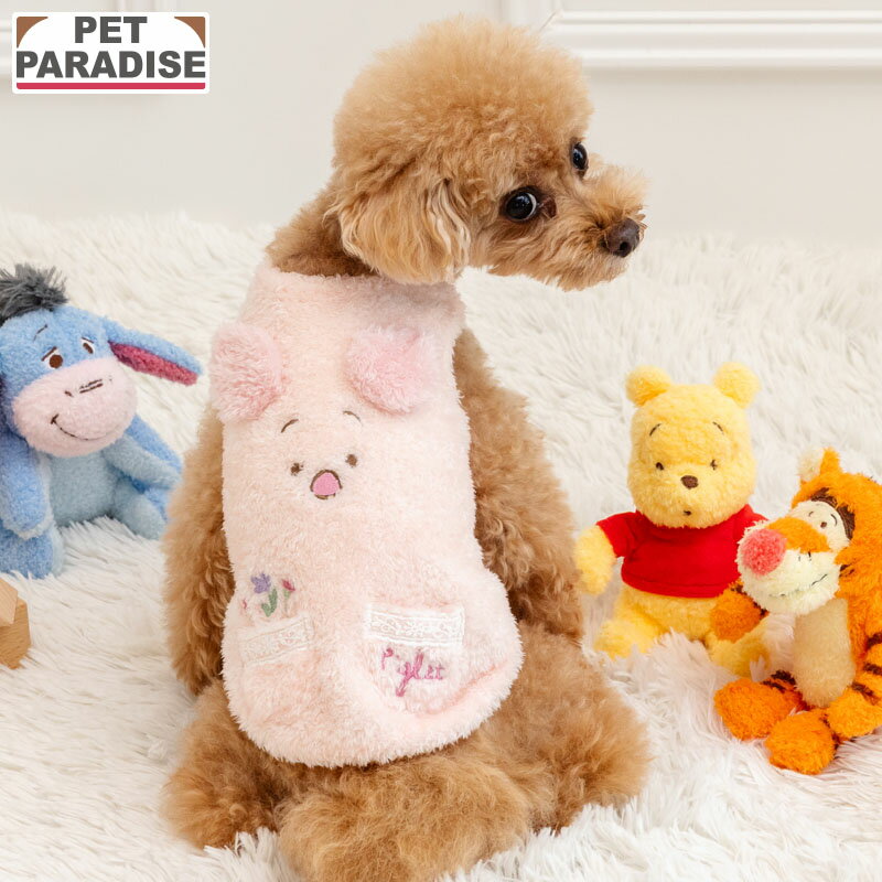 Rakuten - ディズニー くまのプーさん ピグレット 犬 服 冬 もこもこベスト 小型犬 | ブランド カジュアル おしゃれ かわいい かっこいい ピンク