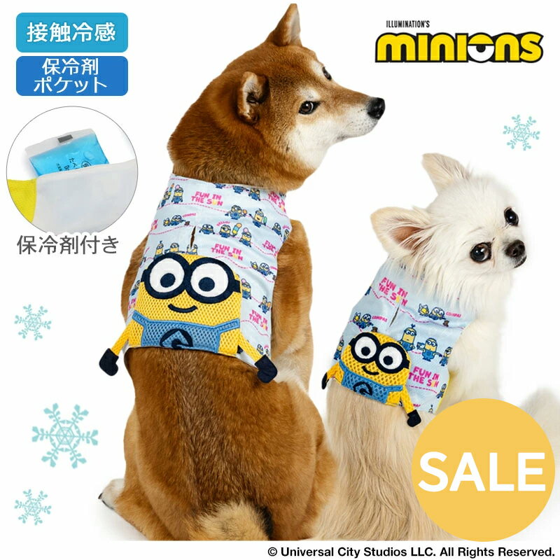 ミニオン セール 犬 クールネック クール 接触冷感 夏 アイス柄 クールベスト 小型犬 中型犬 暑さ対策 | アウトレット sale 【返品交換不可】 ブルー 保冷剤 ひんやり ネッククーラー 首元 犬の服 涼感 冷却 おしゃれのサムネイル