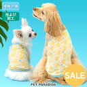犬 セール 夏服 犬 服 クール 接触冷感 あひる キャミソール 小型犬 中型犬 暑さ対策 | アウトレット sale 【返品交換不可】 イエロー 吸水 速乾 虫対策 タッチワンプラス おしゃれ かわいい かっこいい 夏