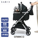 ペットカート 犬 カート バギー おしゃれ smooca mini ブラック ベージュ グレー 10kgまで対応 | 小型犬 多頭 1年保証 折畳み バッグ付き 3way 撥水 スムーカミニ 4輪 折りたたみ 取り外し 軽量 コンパクト収納 車 帰省 犬介護用カート