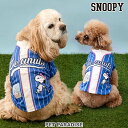 スヌーピー 犬 服 春 ベースボール Tシャツ ブルー 小型犬 中型犬 | 青 ブルー おでかけ お出かけ お散歩 おさんぽ おしゃれ かわいい かっこいい ペットウェア ドッグウェア