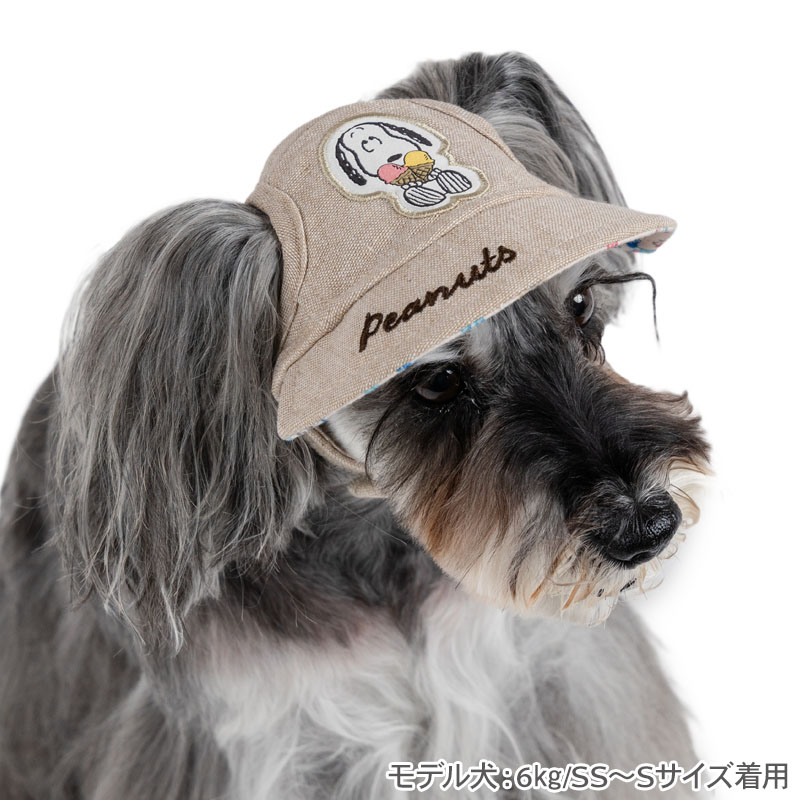 スヌーピー 犬 夏服 犬 服 アイス柄 リネン 帽子 小型犬 中型犬 大型犬 | ベージュ...