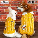 スヌーピー 犬 服 冬 ハグ ニット 黄 小型犬 中型犬 大型犬 | 背中開き 着せやすい 保温 暖かい 防寒 防寒対策 ブランド カジュアル おしゃれ かわい...