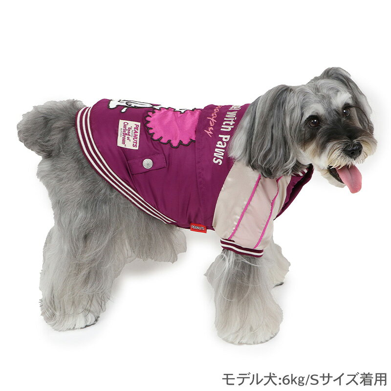 マザーガーデン&ペットパラダイスのペットパラダイス公式 スヌーピー 犬 服 冬 スカジャン ペットパラダイス公式 アフロ 小型犬 中型犬 大型犬 | 遠赤外線 暖かい 防寒 防寒対策 防寒着 ジャケット コート アウター ブランド カジュアル かっこいい パープル 犬服｜アングル2