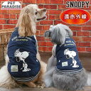 スヌーピー 犬 服 冬 スカジャン モヒカン 小型犬 中型犬 大型犬 | 遠赤外線 暖かい 防寒 防寒対策 ブランド カジュアル おしゃれ かわいい かっこいい...