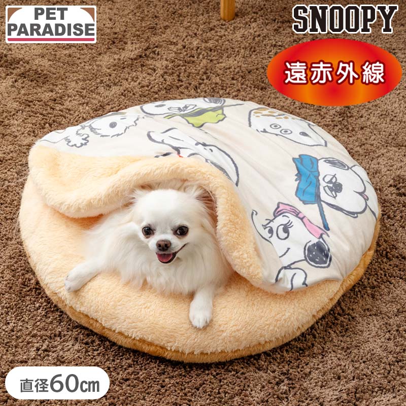 Rakuten - ☆【ペットパラダイス公式】 スヌーピー 犬 マット 冬用 きょうだい くつろぎマット （60cm） | 遠赤外線 洗える 遠赤 保温 防寒 あったか ペット ベッド 冬 かわいい おしゃれ 可愛い イエロー