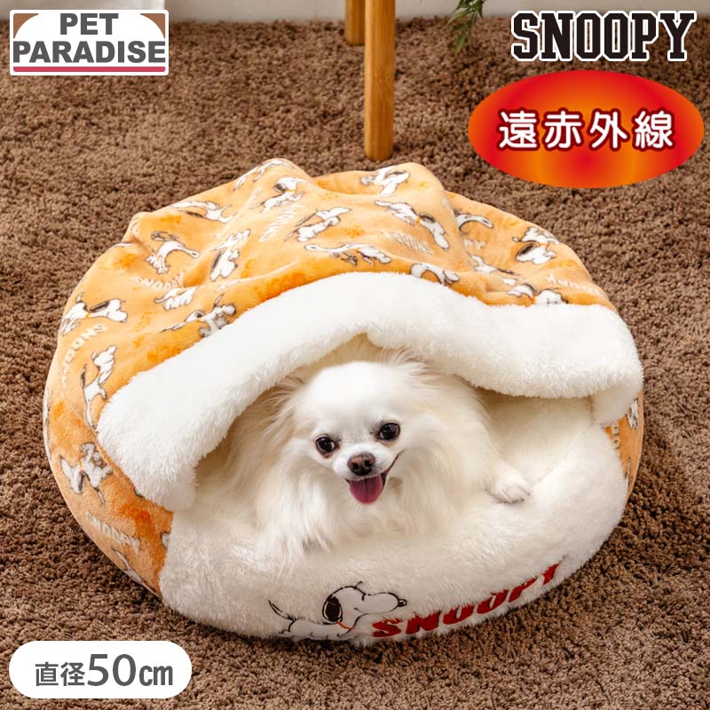 Rakuten - 【10％OFF】楽天スーパーSALE ☆セール スヌーピー 犬 ベッド 冬用 てくてく 丸型 寝袋 （50cm） | アウトレット sale 返品交換不可 遠赤外線 洗える 遠赤 あったか ペット ベッド 冬 かわいい おしゃれ 可愛い オレンジ