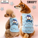 スヌーピー オラフ 犬 服 春 夏 お気に入り タンクトップ 小型犬 中型犬 | ブルー おでかけ お出かけ お散歩 おさんぽ おしゃれ かわいい かっこいい ペットウェア ドッグウェア