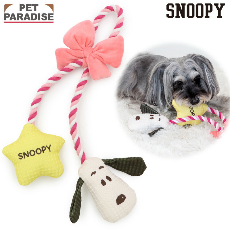 スヌーピー 犬 おもちゃ リボン ロープ トイ | 音が鳴る おもちゃ 噛む おうちで遊ぼう おうち時間 オモチャ ペットトイ 玩具 TOY かわいい おもしろ インスタ映え ピンク 星
