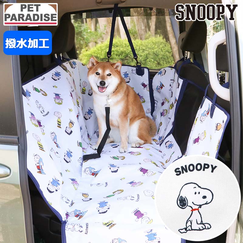 Rakuten - 【ペットパラダイス公式】 スヌーピー 犬 ドライブ フレンズ柄 ドライブシート 後部座席 | 撥水 防水 滑止め 傷つきにくい 取り付け簡単 掃除しやすい 車保護 カーシート カバー 車用