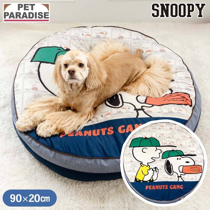 Rakuten - 【ペットパラダイス公式】 スヌーピー 犬 ベッド ワッペンクッション （90cm） | ネイビー カバー 外せる グッズ 猫 ハウス介護 ベッド おしゃれ かわいい ふわふわ 通年 ソファ カドラー あごのせ キャラクター 丸型