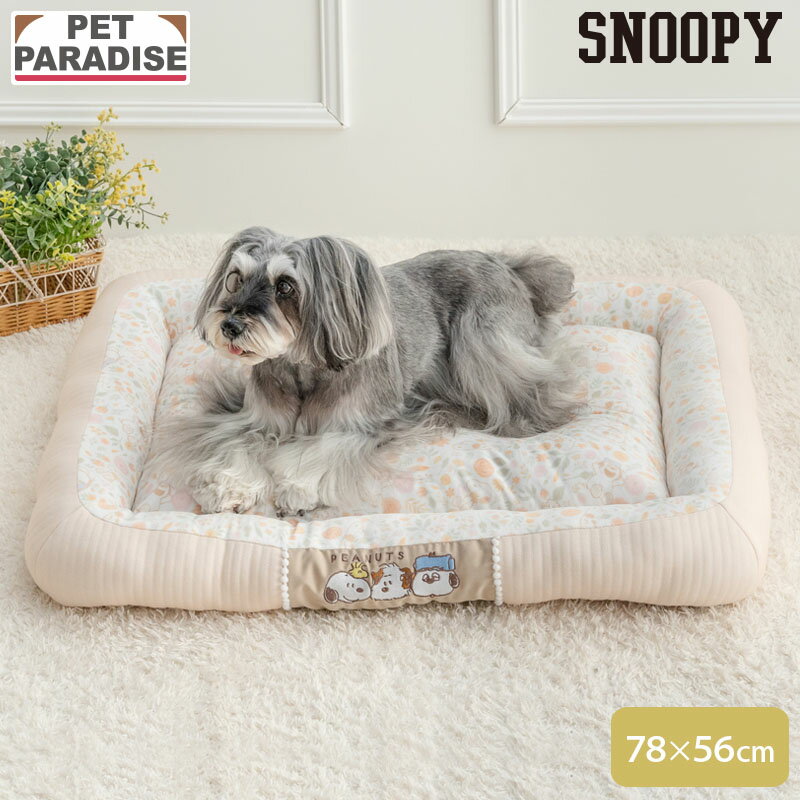 Bed Cuddler - 【ペットパラダイス公式】 スヌーピー 犬 ベッド のほほんカドラー （65×46cm） | はじめて パピー ふわふわ おしゃれ かわいい 猫 ペットベッド もこもこ 介護 洗える おしゃれ あごのせ 顎のせ
