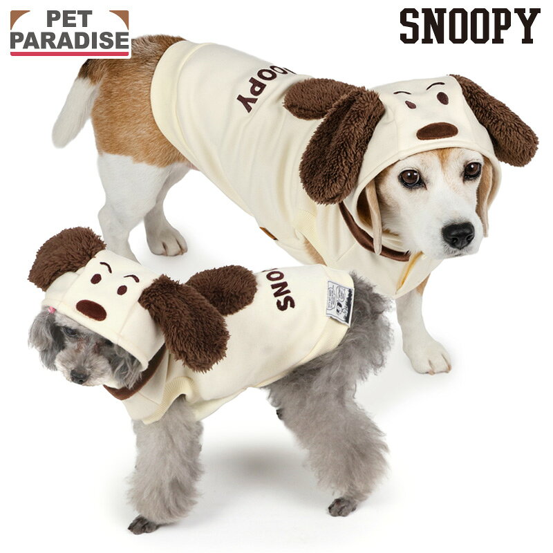 Rakuten - スヌーピー 犬 服 春 50s なりきり パーカー 小型犬 中型犬 大型犬 | ホワイト リード通し穴付き ブランド カジュアル おしゃれ かわいい