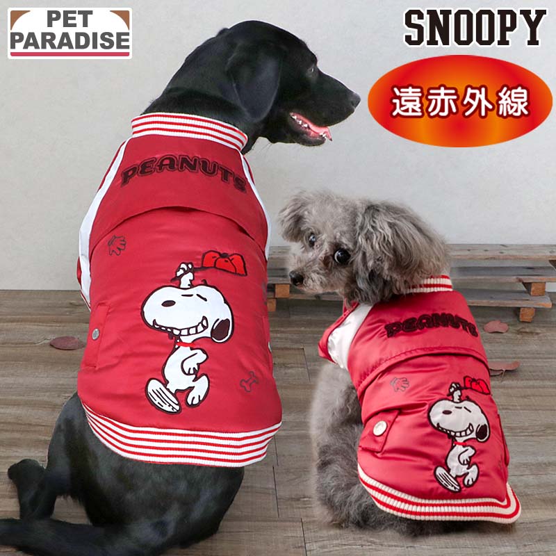 &copy; 2026 Peanuts Worldwide LLC 秋服 冬服 背開き 背中開き 犬 犬服 犬の服 ドッグ ウェア ドック ウエア ペット用服 かわいい服 可愛い服 人気 おしゃれ ベビー 超小型犬 犬用ウエア 全犬種 ブランド 柴犬 チワワ ロングコートチワワ トイプードル トイプー プードル ポメラニアン ヨークシャーテリア ヨーキー 豆柴 カニンヘンダックスフンド ミニチュアダックスフンド ミニチュアシュナウザー パグ パピヨン シーズー マルチーズ キャバリア ジャックラッセルテリア 柴犬 キャラクター 犬服 ブランド 犬服 秋冬 犬服 春 犬服 春 秋 冬 トイプードル 服 チワワ 服 ダックス 服 犬 服 かわいい 犬 服 おしゃれ 超小型犬 プレゼント メーカー希望小売価格はメーカーカタログに基づいて掲載しています素材 本体：ポリエステル100％　リブ：ポリエステル97％　ポリウレタン3％ お洗濯 洗濯機洗いできます。（ネット使用） サイズ展開 3S/DSS/SS/DS/S/DM/SM/M/L 仕様 * 背中にハーネスリード通し穴付き * お腹側はボタンで全開します * 袖なし：DSS・DS・DM　袖あり：その他のサイズ * ボタンの個数はサイズによって異なります 特徴 保温効果のある遠赤外線加工がされています。※中綿のみ