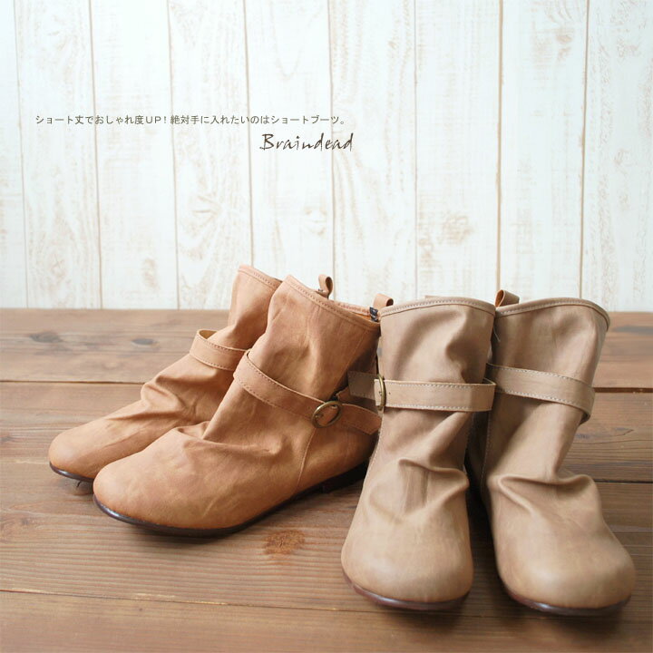 軽やかな足もとを演出☆柔らかい素材で心地よい履き心地。★クリアランスSALE★柔らかくてゆるカワ☆くしゅくしゅシャーリング春ブーツBraindead-ブレインデッド-【アルトリブロ】