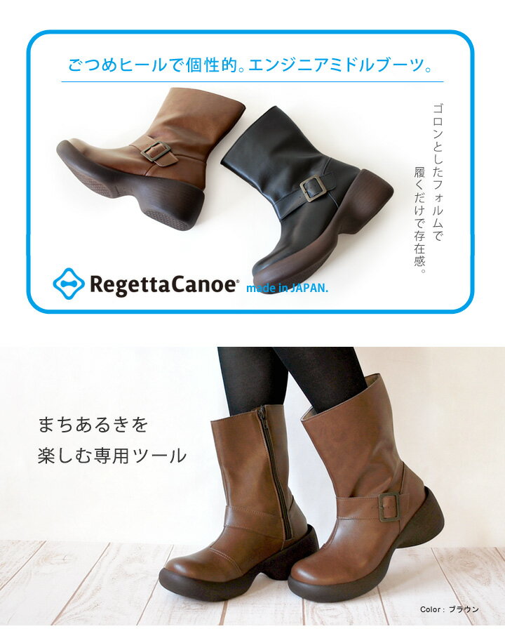 RegettaCanoe -リゲッタカヌー-CJBK-904 ブロックヒールタイプ　エンジニアベルデザインブーツ