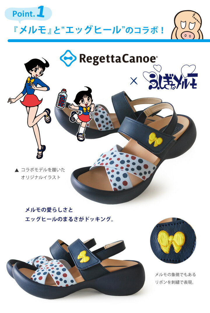 RegettaCanoe リゲッタカヌーx手塚コラボモデル！RCTZ-06 ふしぎなメルモ エッグヒールサンダル