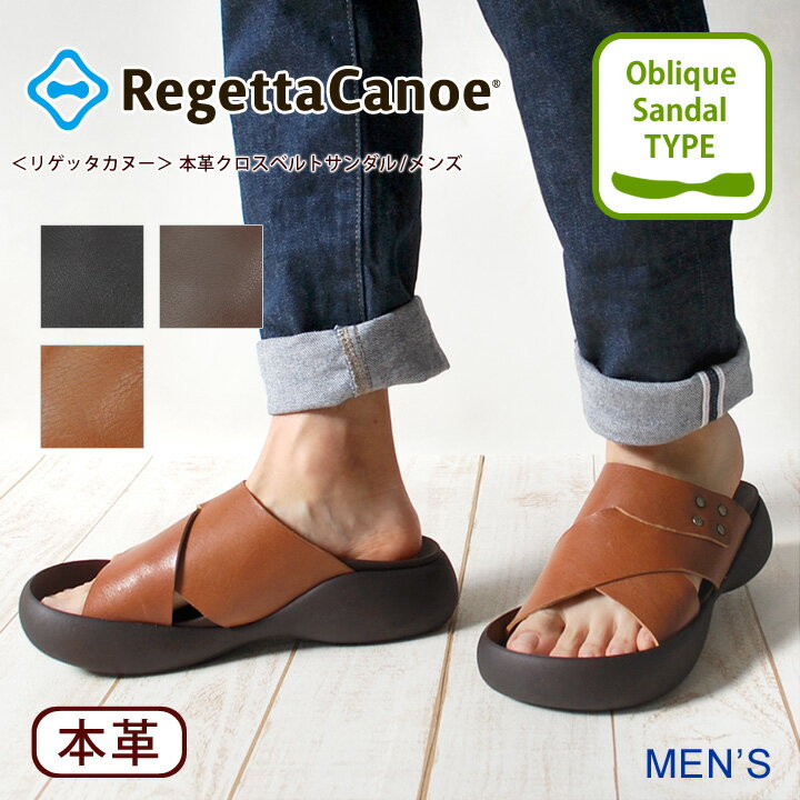 ★感謝祭クーポン★最大20%OFF!!4種のクーポン配布中♪10月10日23：59までRegettaCanoe -リゲッタカヌー-CJOS-8505 メンズ　サンダル 本革 クロスデザイン お洒落　アンティーク　レザー 歩きやすい 履きやすい 日本製