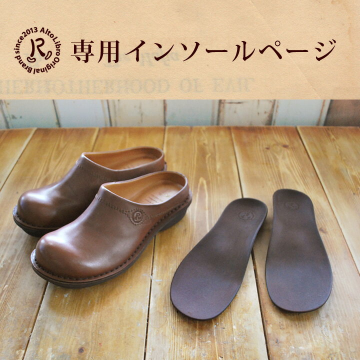 Accessoryrl-insole ミャンマー本革シリーズ専用インソール