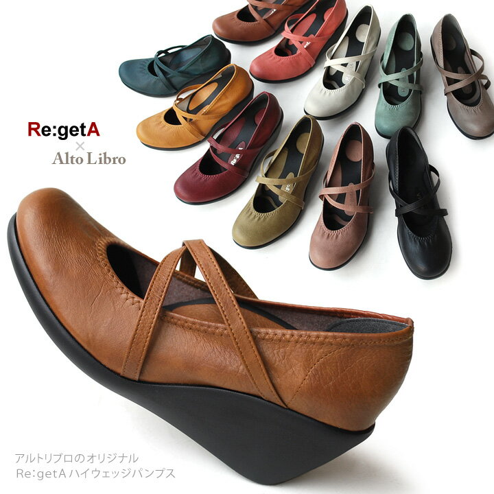 ★送料無料（※沖縄 県は除く）★【AltoLibro×Re:getA】 クロスベルトハイウェッジパンプスRe：getA リゲッタ　AL-241/7cmヒール/当店限定/リゲッタ/外反母趾/カジュアル/ラウンドトゥ/高本やすお/コンフォート/黒/白/日本製 【アルトリブロ】