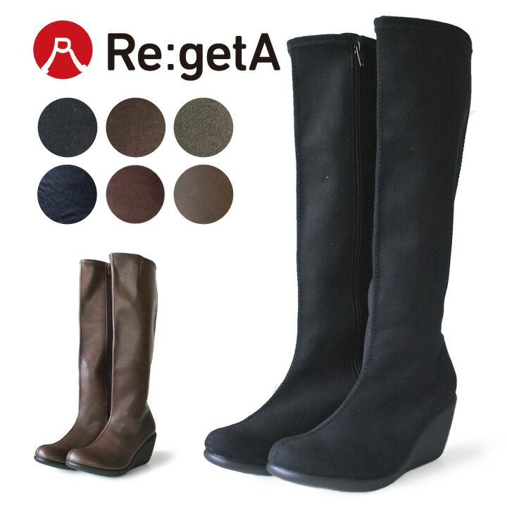 Re:getA　-リゲッタ-R-2404,R-2405 スト...