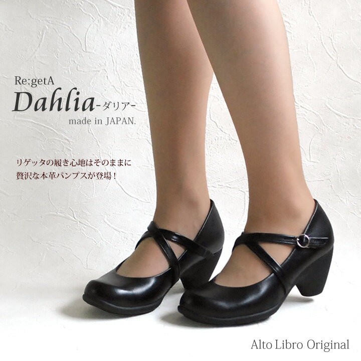 ★在庫限り4,000円セール！！★Re:getA Dahli...