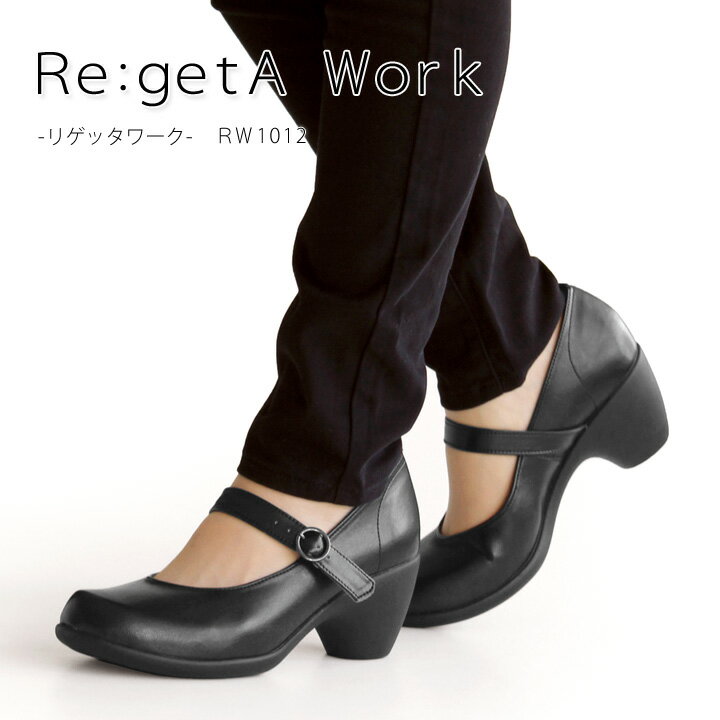 最大10％OFFクーポン配布中！11日1時59分まで★Re:getA Work -リゲッタワーク- RW-1012 ワンベルトヒールパンプス フォーマルパンプス パンプス 黒 パンプス 疲れない