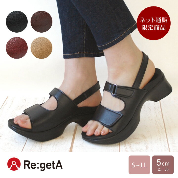 Re:getA　-リゲッタ-3200 お試し版バックベルトサ...