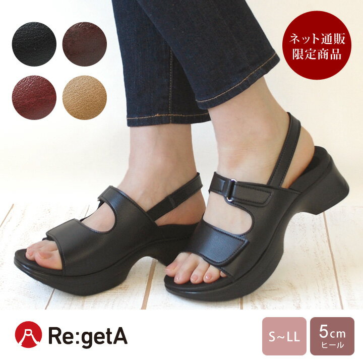 Re:getA　-リゲッタ-3200 お試し版バックベルト付き オフィスサンダル レディース 歩きやすい 履きやすい 疲れにくい オフィス