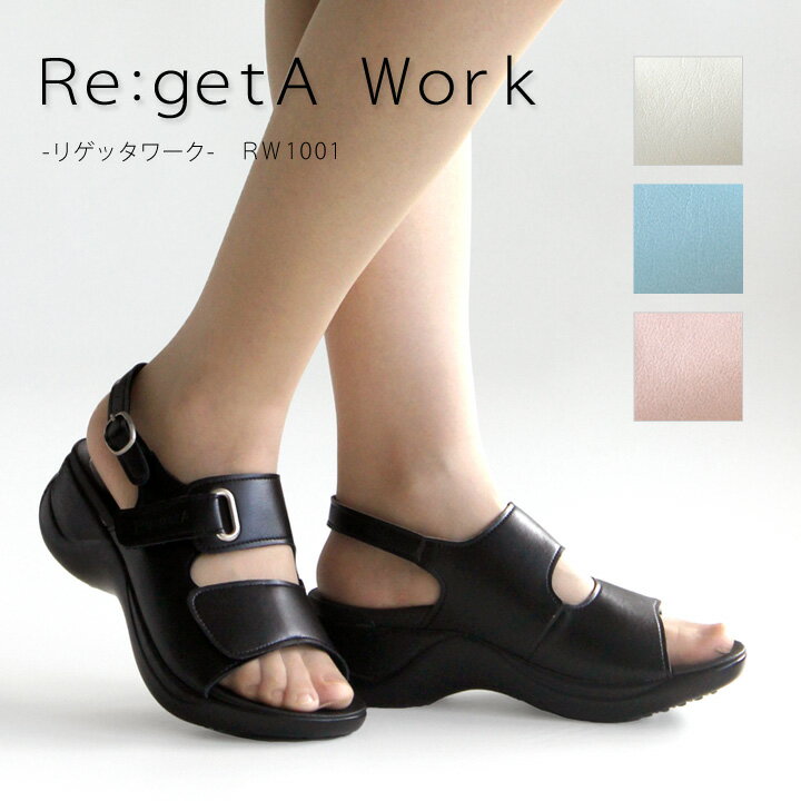 Re:getA Work　-リゲッタワーク-リニューアルRW-1001 バックベルト付きローリングサンダル/オフィスサンダル/ナースサンダル