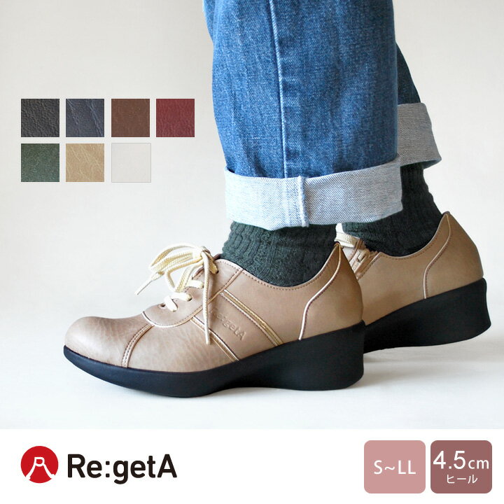 ★楽天スーパーセール！★Re:getA　-リゲッタ-R-21...