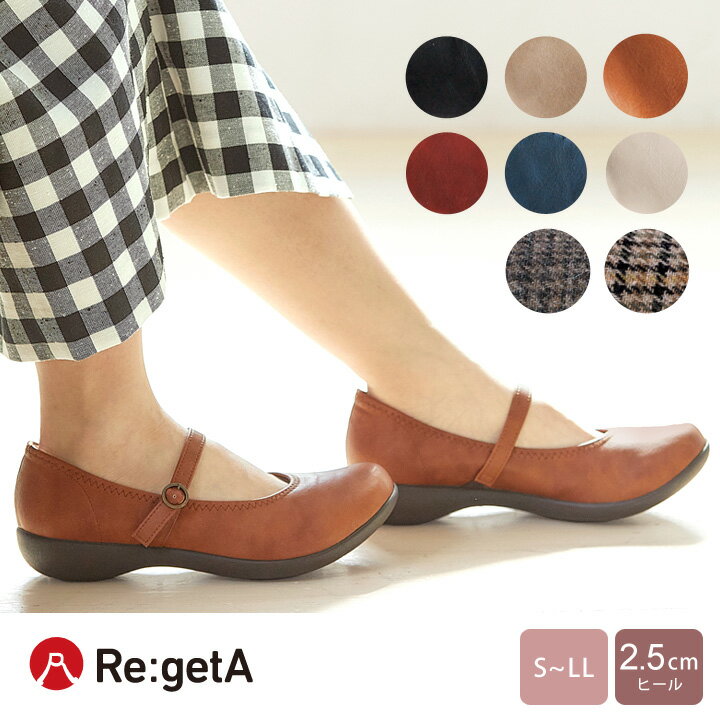 Re:getA -リゲッタ-R-2361　ワンベルトローヒー...