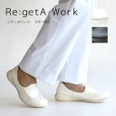 全品ポイント10倍！！17日9:59まで！Re:getA Work -リゲッタワーク-RW-1008 モカシンスリッポンシューズ/ナースシューズ