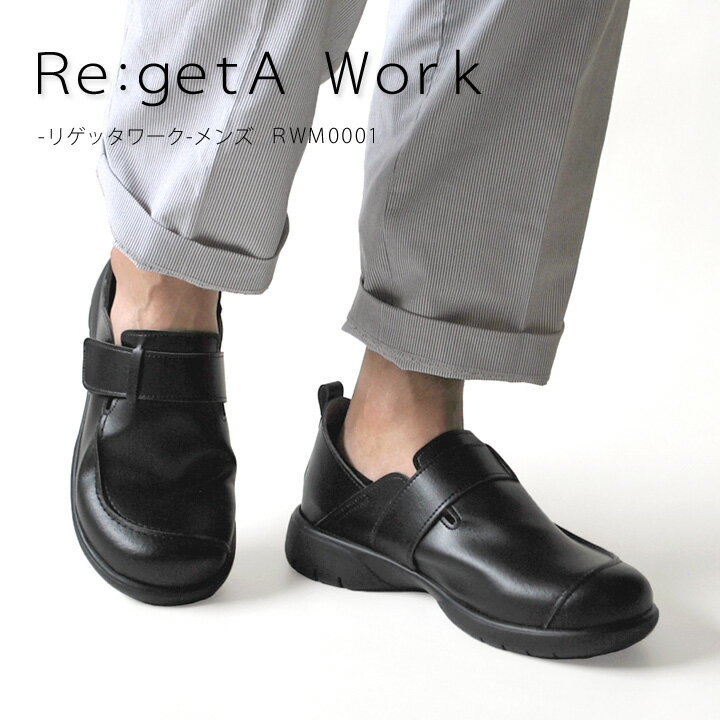 Re:getA Work　-リゲッタワーク-RW-M0001 軽量ベルト