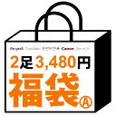 ★送料無料（※沖縄 県は除く）★※返品不可※【2足福袋A】2足3,480円ワケあり福袋Re:getA（リゲッタ）・FootSapli（フットサプリ）・Canoe（カヌー）Porma・ma（ポルマーマ）・Jack and Jill（ジャックアンドジル）などの自社製品から2足お楽しみ♪