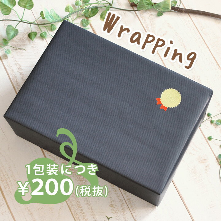 PT10倍開催中6月26日1:59まで！ Accessorywrapping プレゼントラッピング チケット！