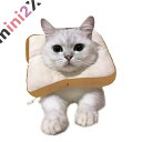 猫 エリザベスカラー 爪切り 耳掃除 噛みつき 傷痕 舐め 防止 食パン ねこ にゃんこ 小型 犬 調整 かわいい 柔らかい 安全 軽量 軽い 面白い 負担 軽...
