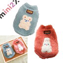 ペット 可愛い 暖か ペット服 犬 猫 裏起毛 動きやすい タンクトップ ペットウェア ドッグ キャット パーカー コート ベスト ふわふわ 袖なし 小型犬 防...
