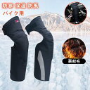 膝を保護し怪我防止に役立ちます!転倒時にシェルが衝撃を防ぎ、ケガの程度を抑えます。通気性に優れた生地を採用し、着心地が良く季節問わず快適に着用できます! 送料無料