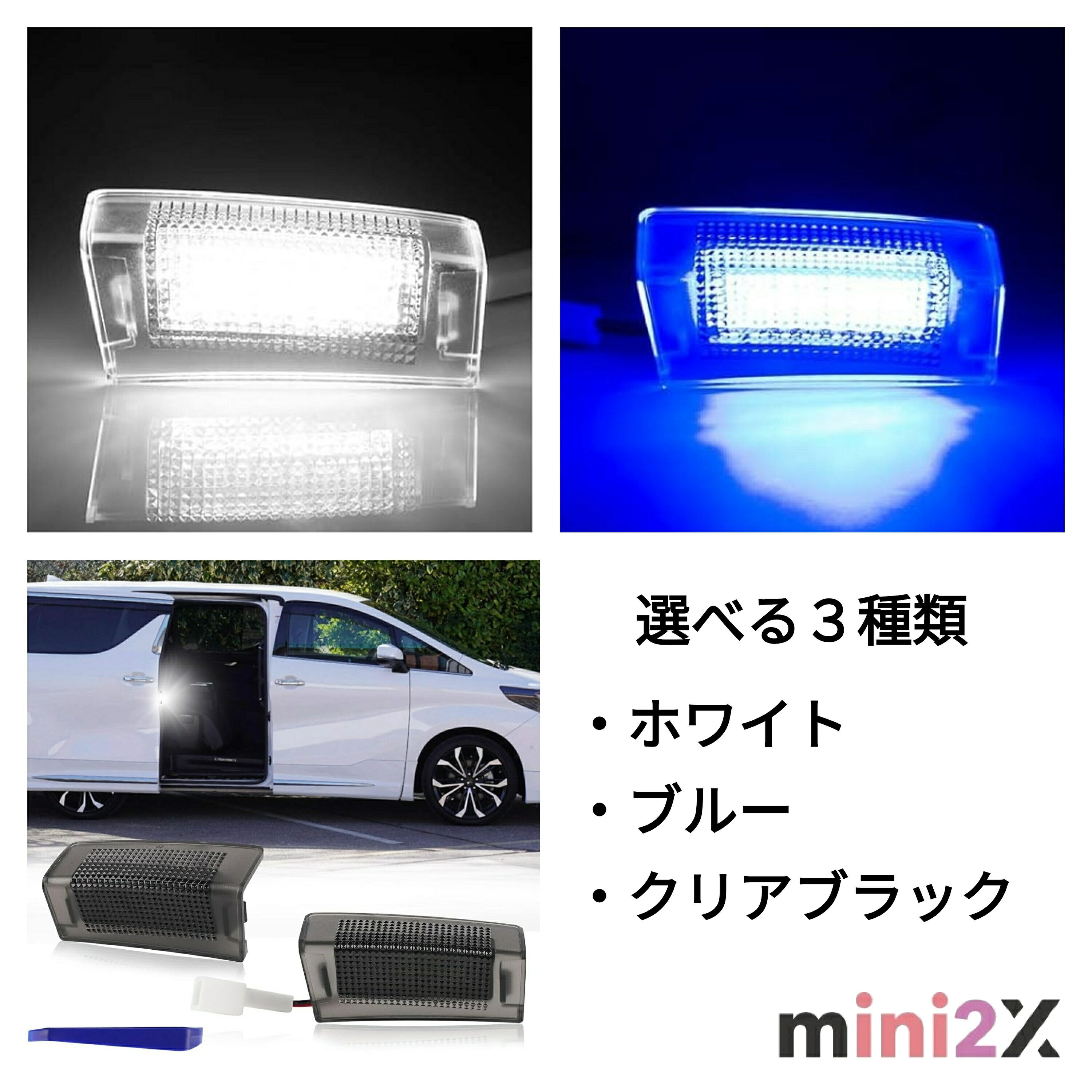 アルファード 40系 ヴェルファイア 40系 LED カーテシランプ フットランプ 室内灯 交換 パーツ 高輝度 純正交換 カプラーオン スライド ドア スポット ランプ スライドドア スポットランプ 左右セット 左右 セット トヨタ 車種 専用 設計 車 カー用品 取付 簡単 便利 安全