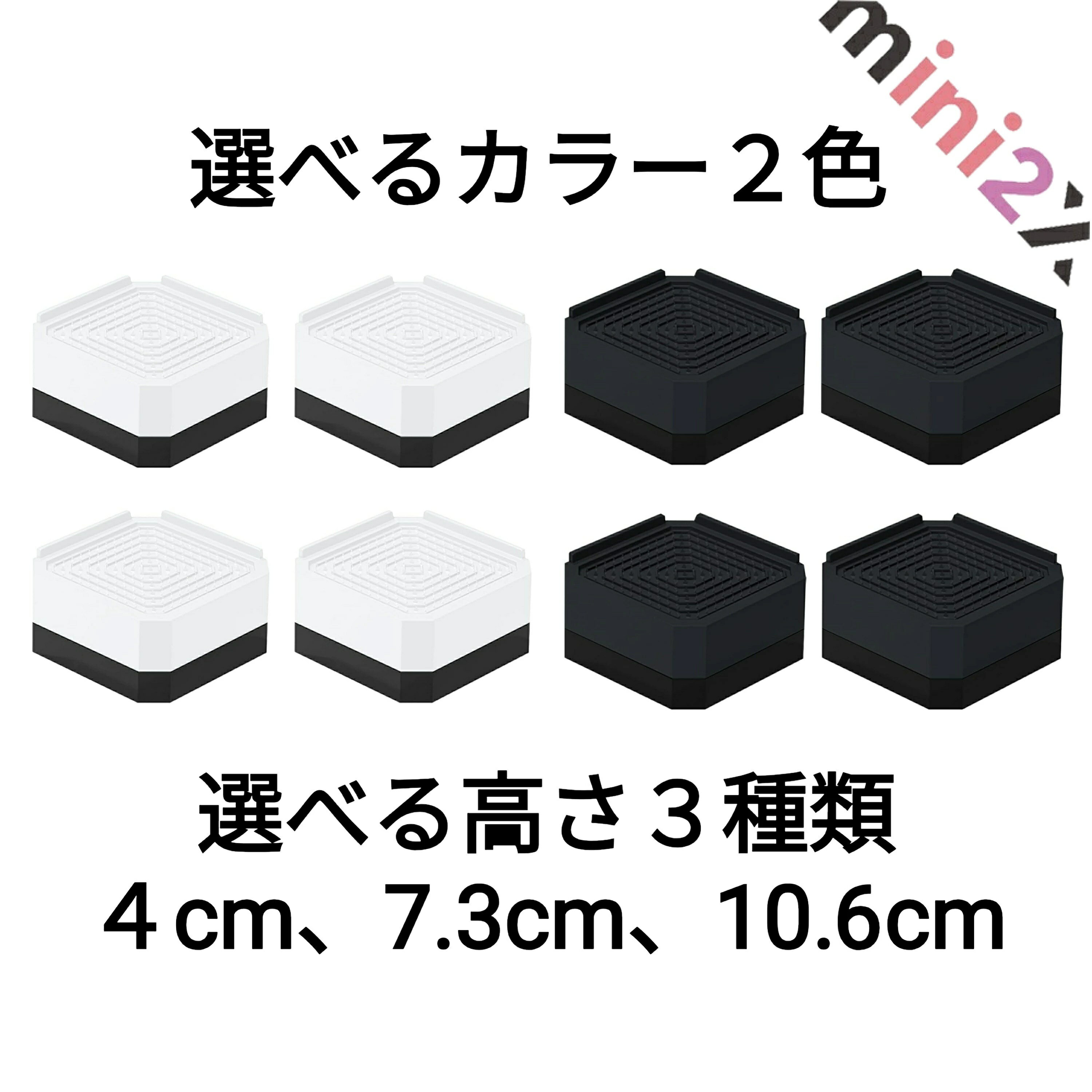 洗濯機 家電 家具 かさ上げ台 床 傷 防止 防振 防音 ゴム 台 冷蔵庫 台 家具 底上...