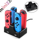 【感謝特価】 ジョイコン 専用 充電 スタンド 任天堂 Switch コントローラー 充電器 4台同時 充電 USB ポートも2個搭載 スマホ 充電可能 充電ランプ 縦置き ブラック スイッチドック スイッチ Joy-Con マリオ スマブラ ポケットモンスター 高耐久 高品質 ゼルダ 送料無料