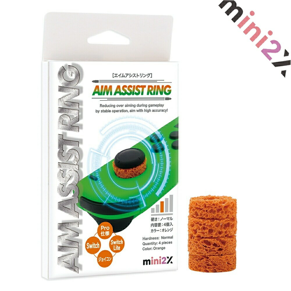 エイム アシスト エイムリング FPS 狙い 照準アシスト レーシングゲーム Switch Lite / Joy-con Nintendo スイッチ ジョイコン...