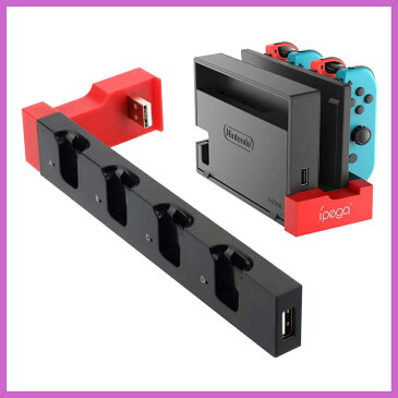 【2021年最新.ver】スイッチドックとドッキング Joy-Con ジョイコン 充電スタンド　4in1 4台 同時充電 コントローラー 任天堂 Switch スイッチ スイッチドック ドッキング 充電機 PG-9186 キッズ 子ども 子供 プレゼント ギフト 誕生日 フォートナイト 荒野行動 joycon