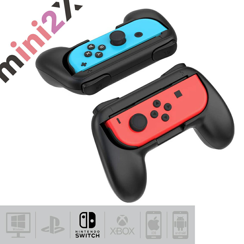 ジョイコン グリップ Nintendo Switch 有機EL 対応 ハンドル Joy-Con ハンドル 持ちやすい グリップ 2個 任天堂 スイッチ マリオメーカー マリオカート スマブラ カバー ハンドル mini2x 対戦 仲良く 友達 どうぶつの森 フォートナイト ドラゴンクエスト ゲーム ゲーミング