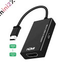 MHL HDMI 変換 アダプタ Micro USB to HDMI 変換 ケーブル テレビ モニター 映像伝送 テレビ 出力 youtube アンドロイド android スマホ スマートフォン スマートホン 高解像度映像出力 MHL対応のスマートフォン（ エクスぺリア Xperia ファーウェイ TORQUE )