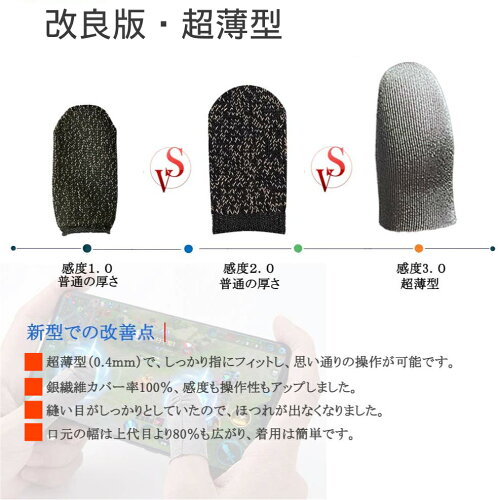 指サック カバー 高品質 プロ用 銀繊維100 Fps スマホ モバイル 荒野行動 Pubg パズドラ ポケモンgo ツムツム 音ゲー Mobile ゲーム 0 5mm超薄 超高感度 4個入り 手汗 対策 上級者 Android Iphone タブレット 対応 グレー E Sports Eスポーツ プロ ゲーマー 送料無料 指サック カバー 高品質 プロ用 銀繊維100 Fps スマホ モバイル 荒野行動 Pubg パズドラ ポケモンgo ツムツム 音ゲー Mobile ゲーム 0 5mm超薄 超高感度 4個入り 手汗 対策 上級者 Android Iphone タブレット 対応 グレー E Sports Eスポーツ プロ ゲーマー 送料無料